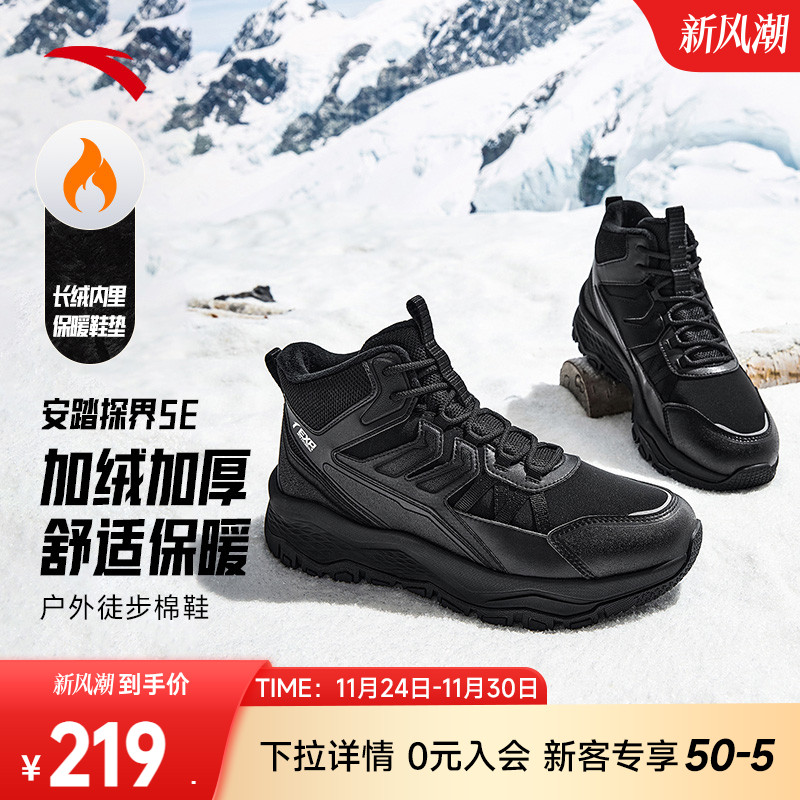 安踏探界SE棉鞋男运动鞋户外鞋