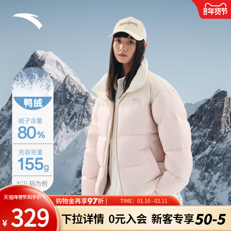 安踏面包服 | 无氟防泼水羽绒服男女同款冬宽松短款保暖防风外套,运动服/休闲服装,运动羽绒服,淘宝优惠券,粉丝福利购,淘宝优惠卷