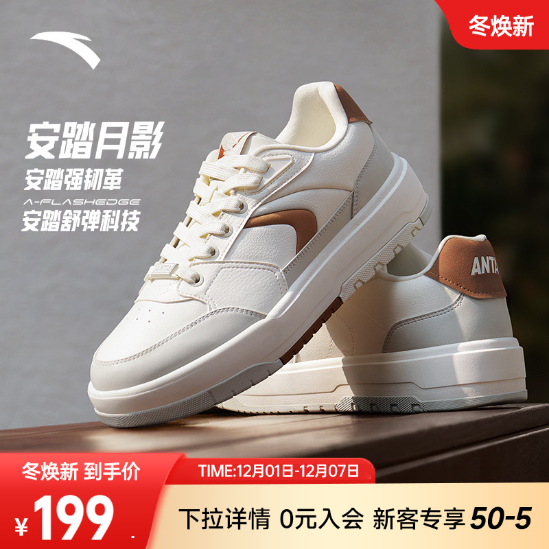 安踏982月影经典男板鞋