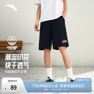 安踏快干棉短裤 | 薄款自在裤男夏季新款宽松透气休闲卫裤五分裤
