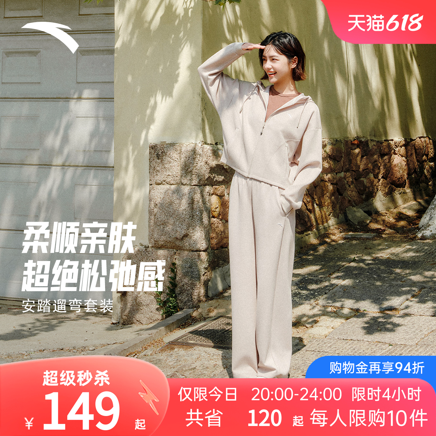 安踏遛弯套装 | 女款早春新款时尚休闲保暖防风针织垂感松弛套装