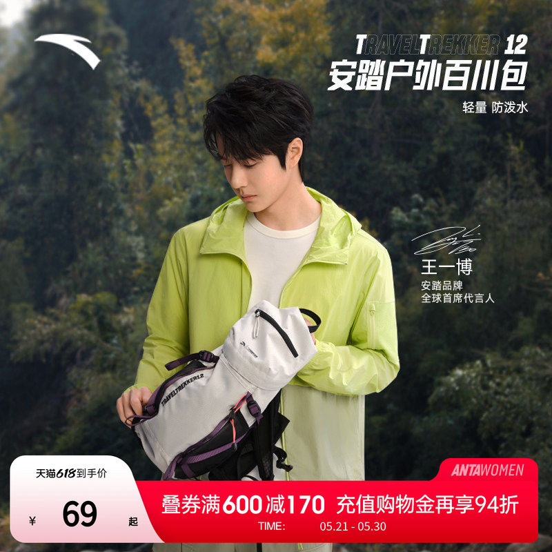 安踏×中国国家地理丨户外徒步背包骑行旅行爬山双肩包轻便登山包