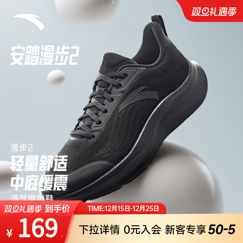 安踏漫步2丨跑步鞋男鞋冬季新款网面透气跑鞋运动鞋男慢跑鞋官方