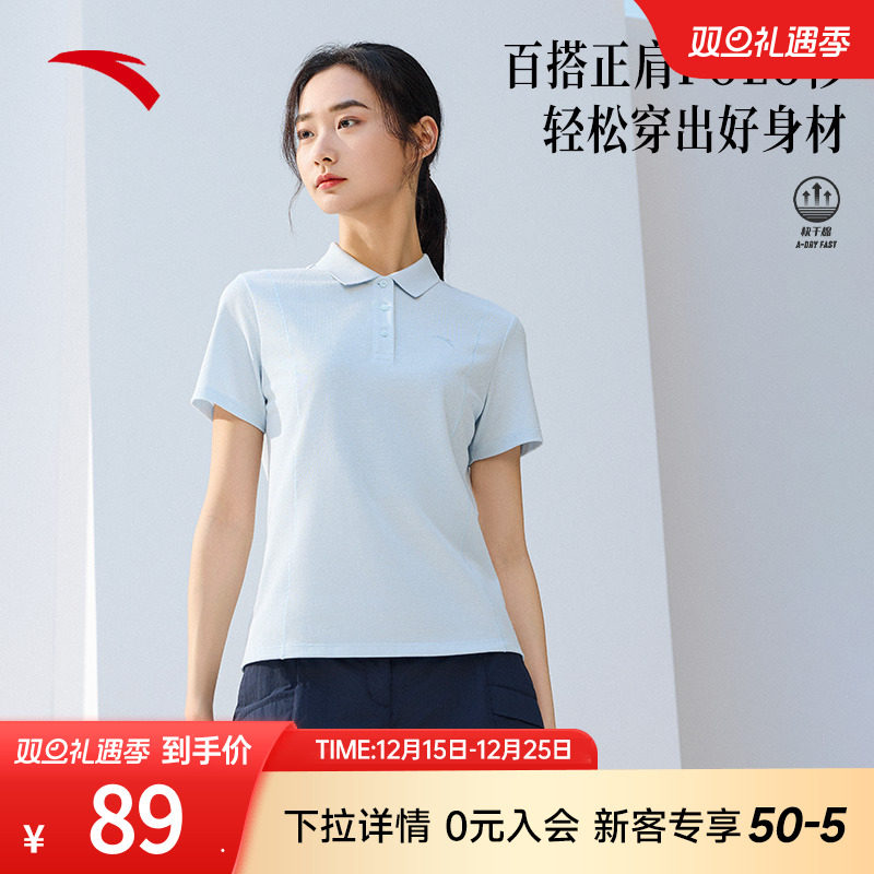 安踏POLO衫女短袖公主线夏季新款快干棉翻领透气休闲T恤正肩上衣