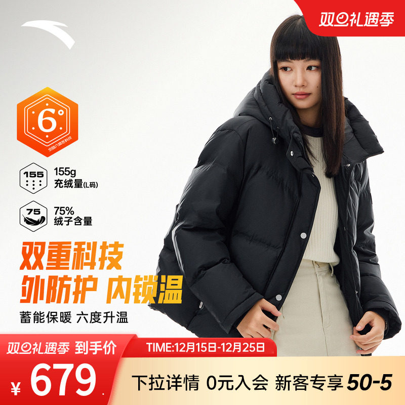 安踏六度芯羽绒服 | 防泼水热返锁温羽绒服女款保暖外套162547935
