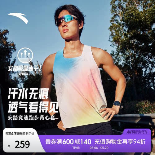 安踏零压速干套装丨C42专业竞速跑步套装男士运动背心短裤两件套