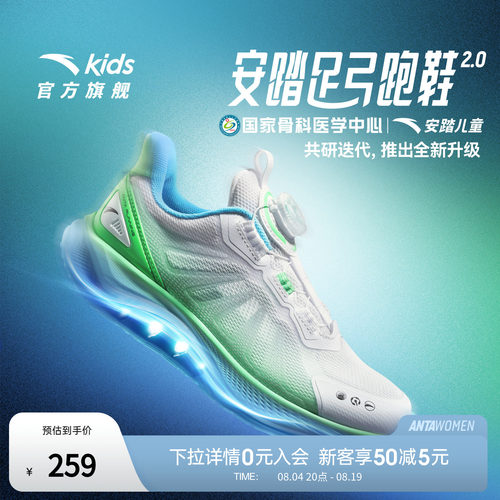 安踏儿童足弓2运动跑鞋