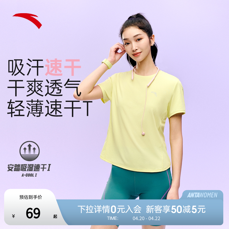 安踏速干大师C5丨跑步服运动T恤女夏季新款正肩透气健身短袖上衣