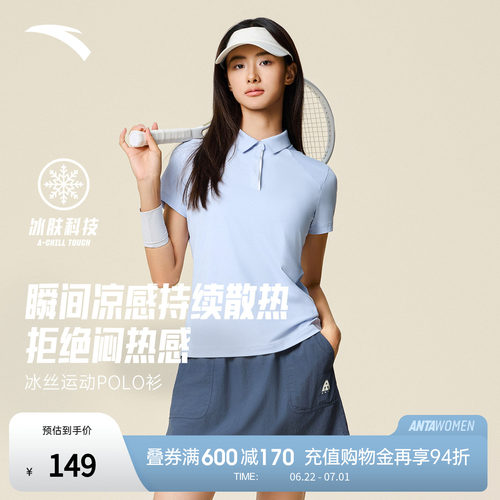 安踏冰丝polo衫丨翻领短袖t恤女士夏季新款网球运动上衣162537123