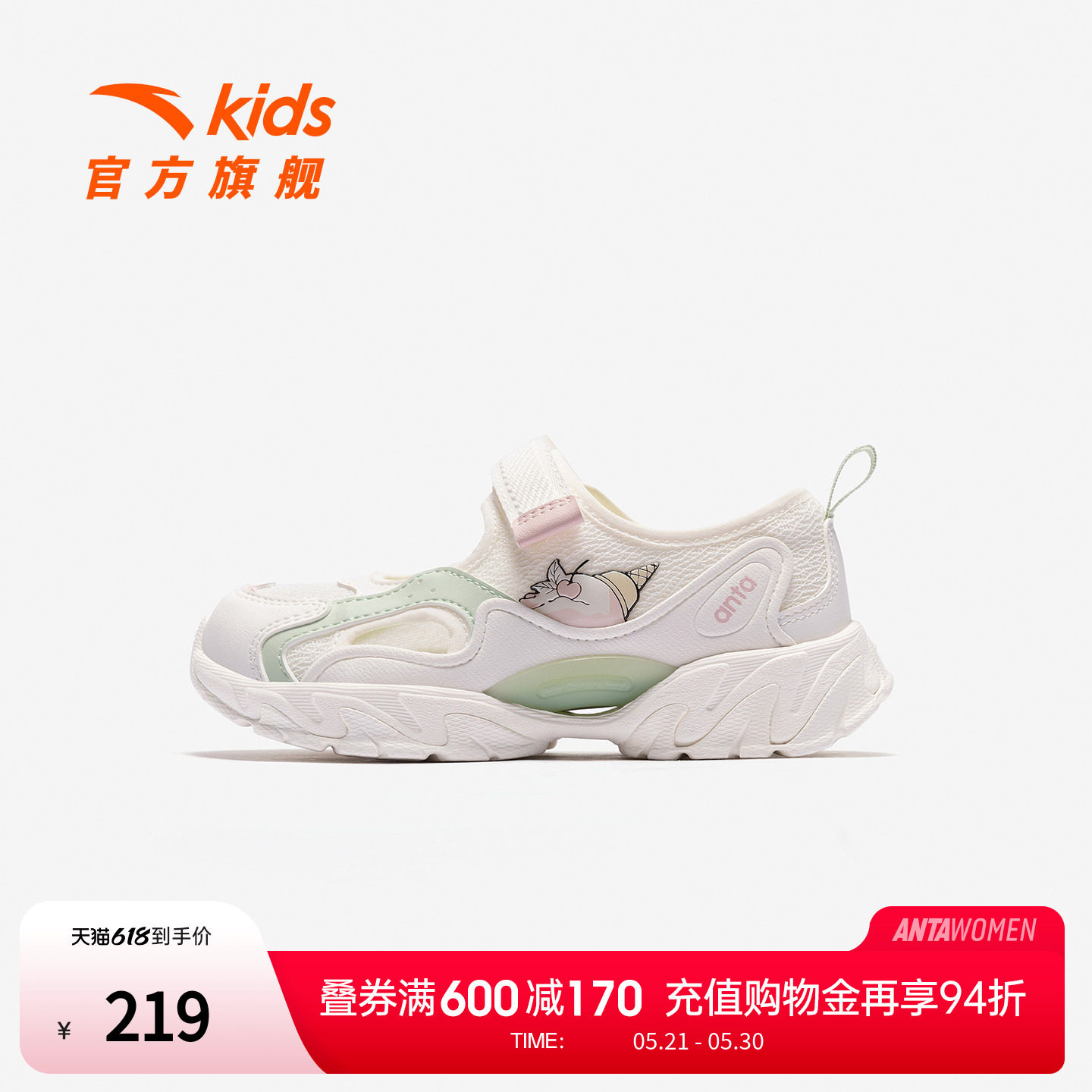 安踏玛丽珍丨儿童凉鞋女小童框子鞋夏季新款女孩休闲鞋 322629