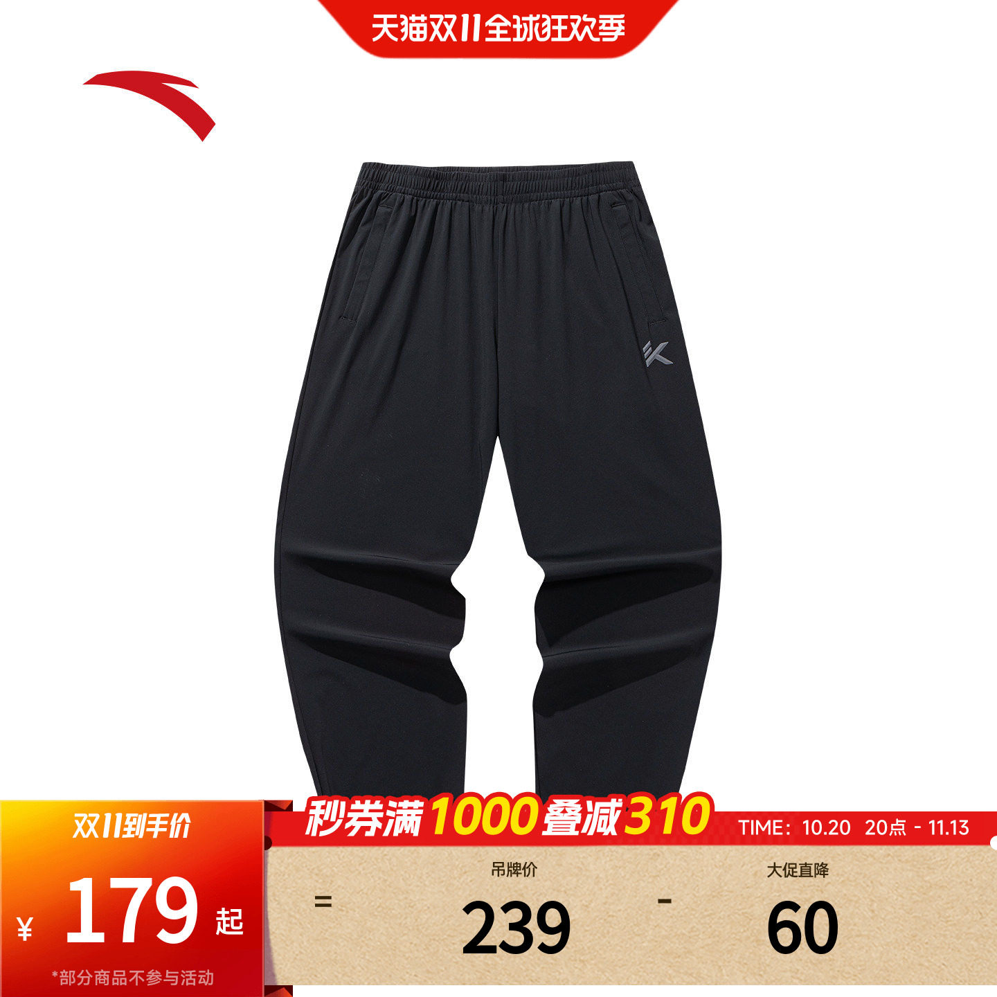 安踏运动长裤男子夏季健身跑步训练黑色束脚运动休闲裤152631321