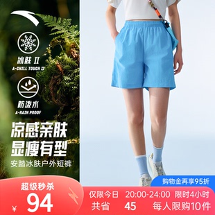 安踏山壳裤丨多彩户外短裤五分裤女夏季新款冰丝耐磨中裤休闲裤子