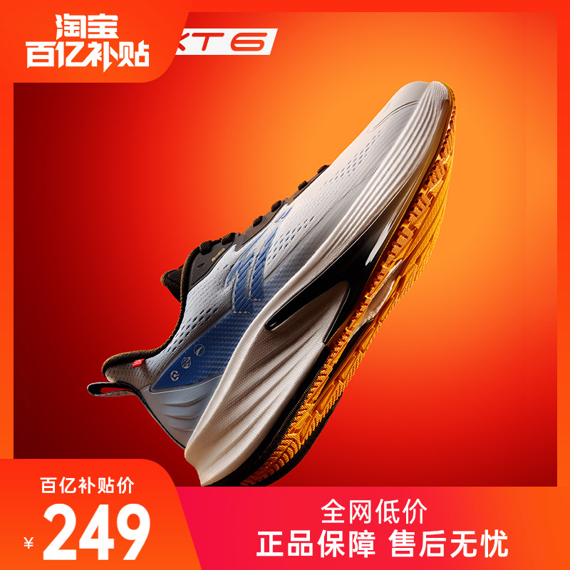 安踏火箭6代男跑鞋氮科技耐磨