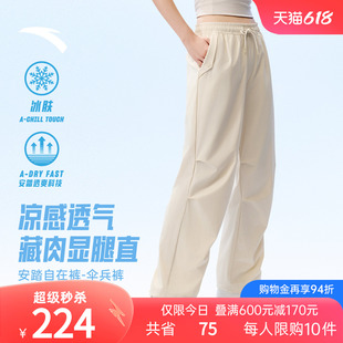 安踏冰丝运动长裤女2026夏季新款凉感伞兵裤工装直筒裤162627512