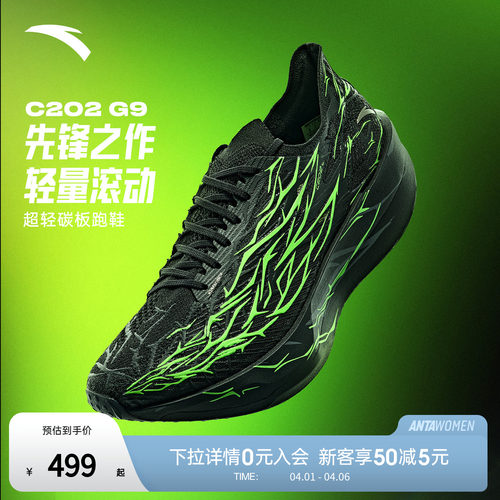 安踏C2026代荆棘全掌碳板跑鞋男