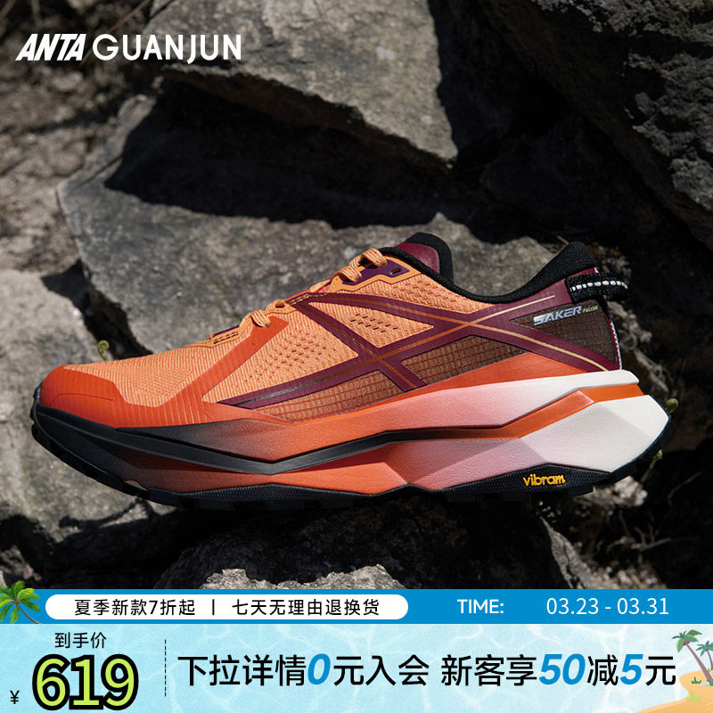 安踏冠军户外系列 猎隼2精英版氮科技男女运动越野跑鞋112445516A