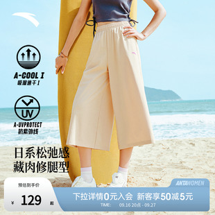 安踏速干七分裤裙丨防晒阔腿裤女士夏季垂感宽松透气防晒运动长裤