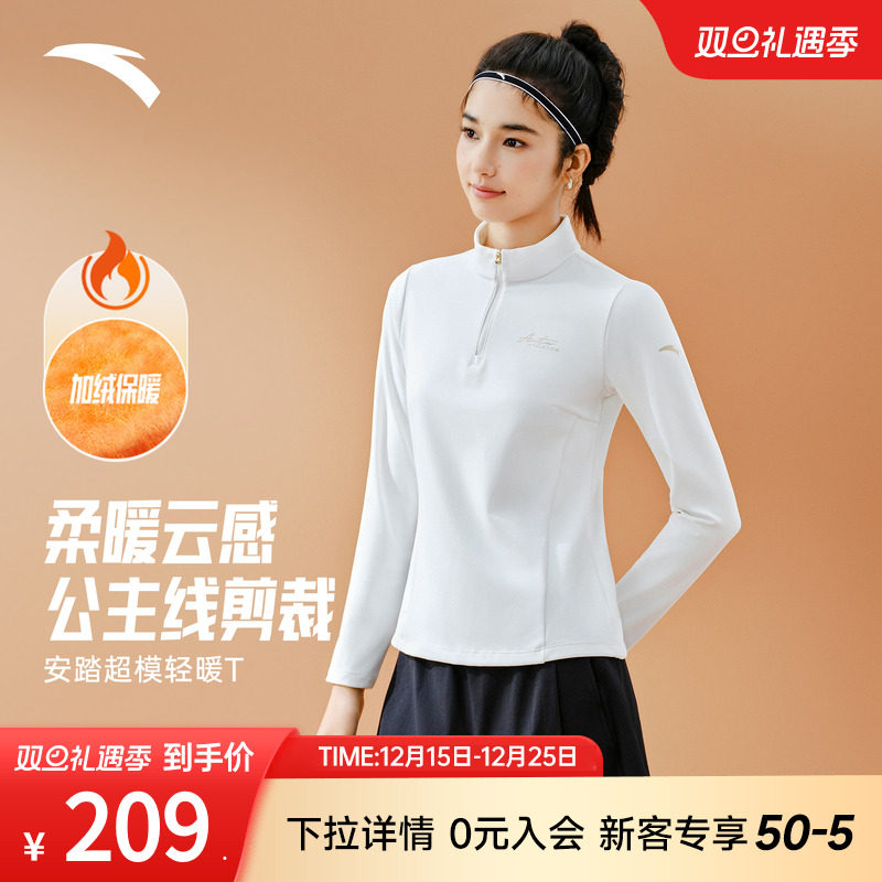 安踏轻暖T丨修身长袖t恤女士冬季新款跑步训练运动上衣162547403