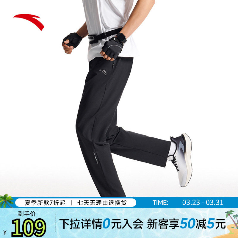 安踏零压速干裤丨C5跑步透气冲孔运动长裤男夏季新款训练直筒裤子