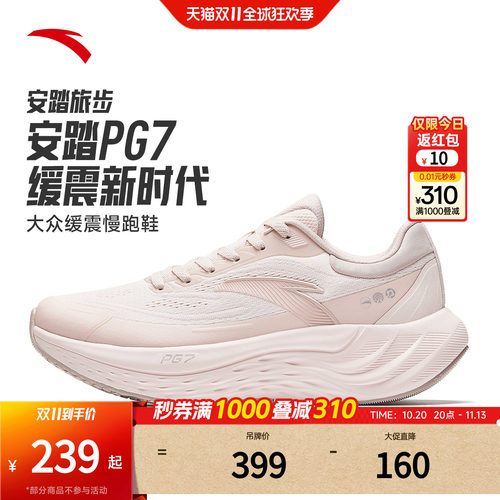 安踏旅步女子跑鞋PG7.0软底缓震