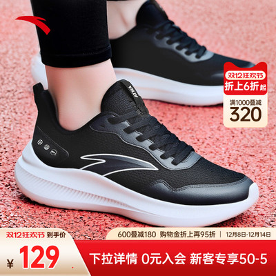 安踏晴空轻质跑步鞋女鞋