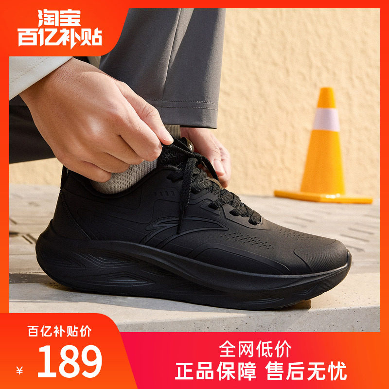 安踏逸尘男鞋运动鞋2025新款鞋子黑色皮面跑步鞋轻便减震休闲跑鞋,运动鞋new,跑步鞋,淘宝优惠券,粉丝福利购,淘宝优惠卷