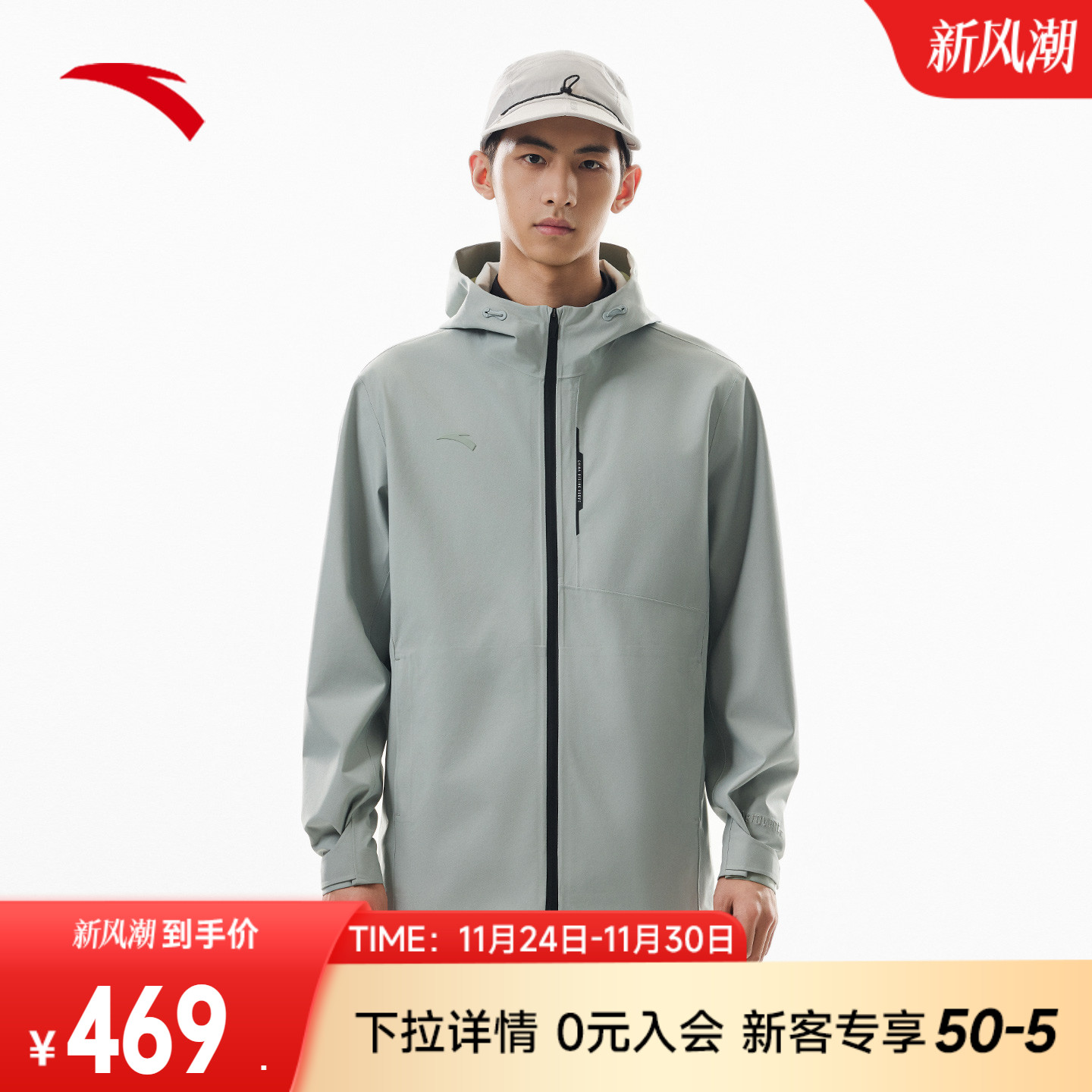 安踏冲锋衣男款2025秋季新款防风保暖防水透湿运动风衣152537629