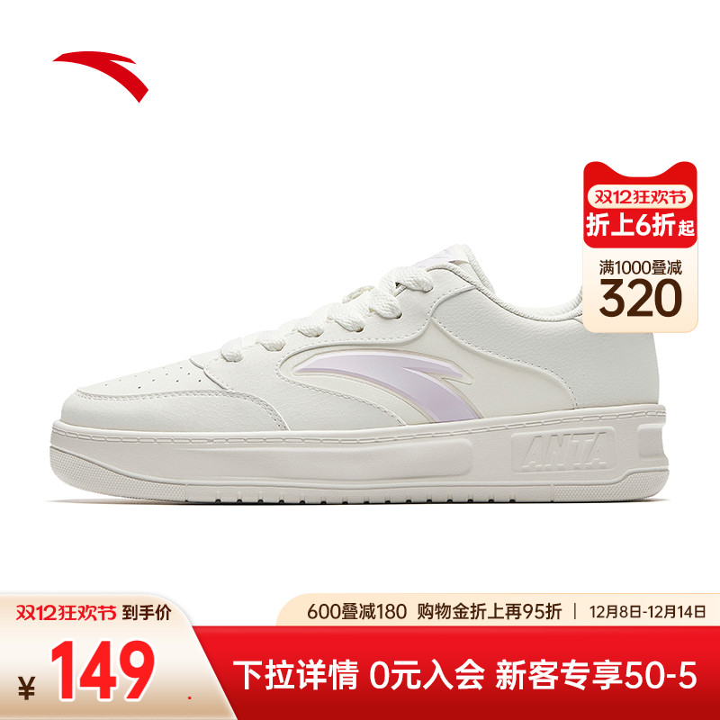 安踏轻松2丨经典板鞋女小白鞋