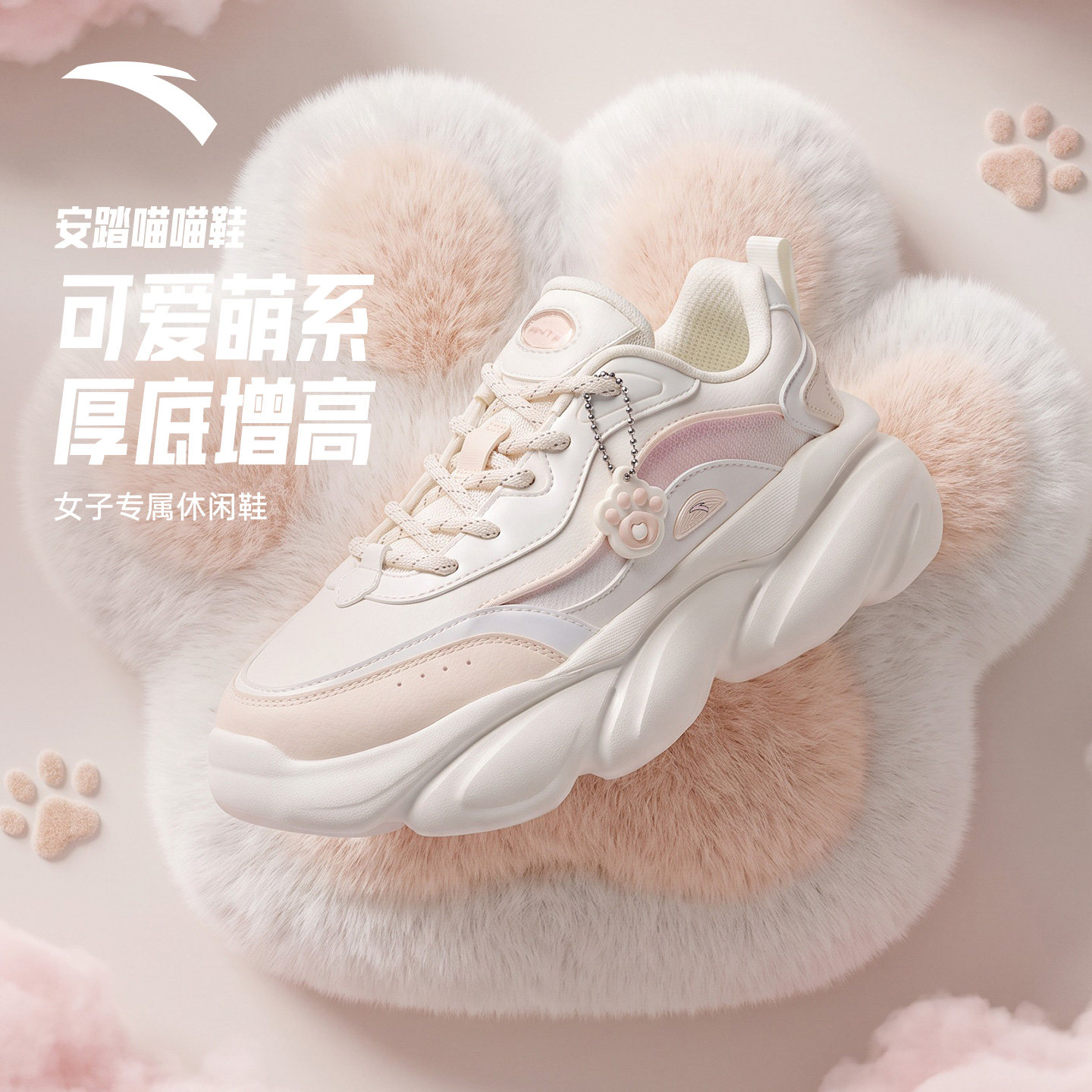 安踏喵喵7代小白鞋女皮面运动鞋