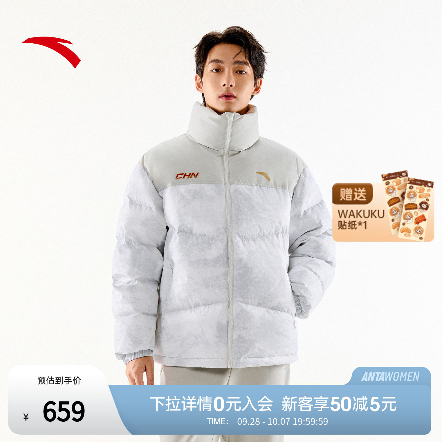 安踏六度芯羽绒服男女同款
