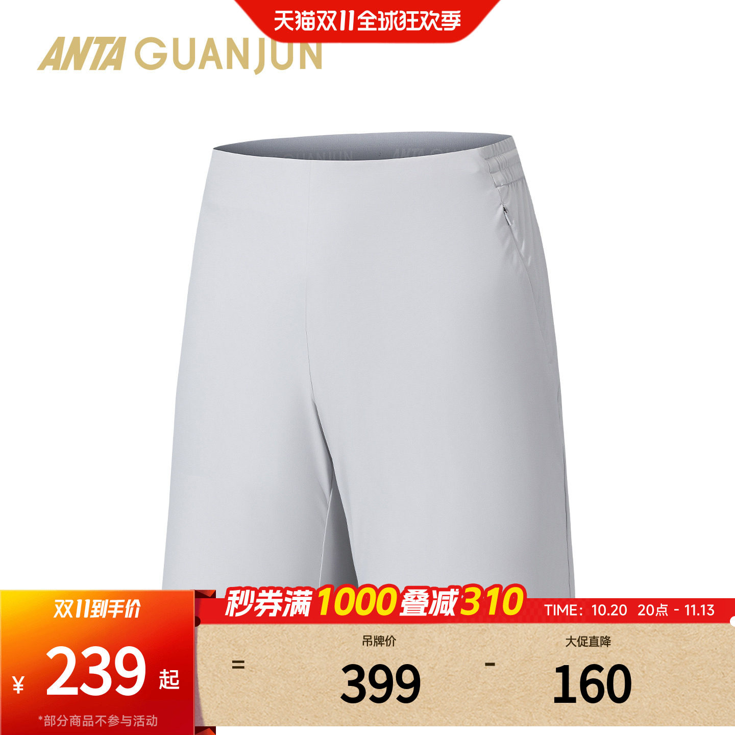 安踏冠军冠军荣耀男针织短裤