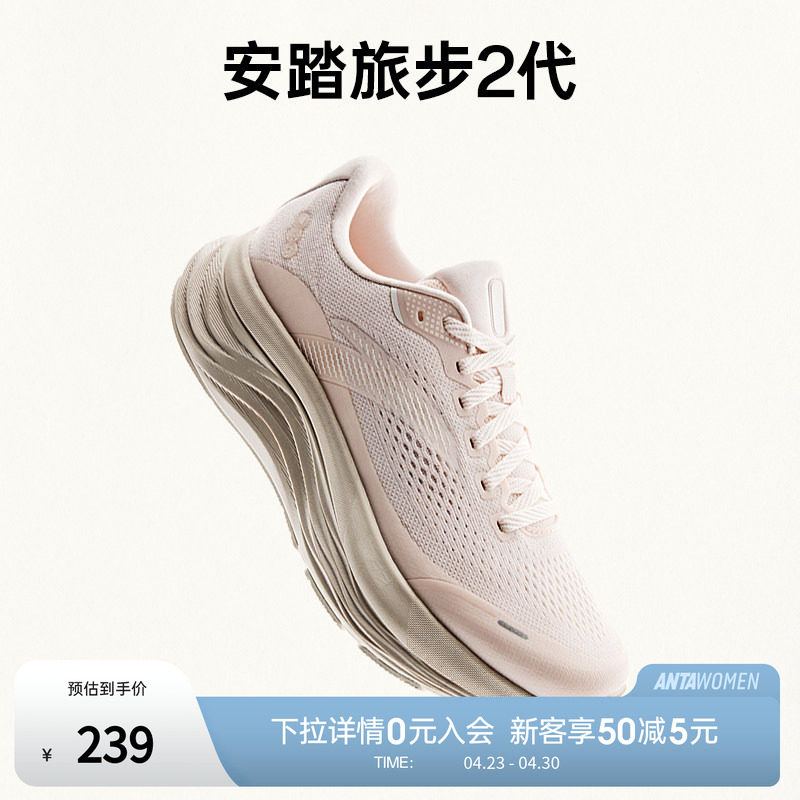 安踏旅步2丨PG7舒适缓震跑步鞋女春季新款透气运动鞋子 122525546