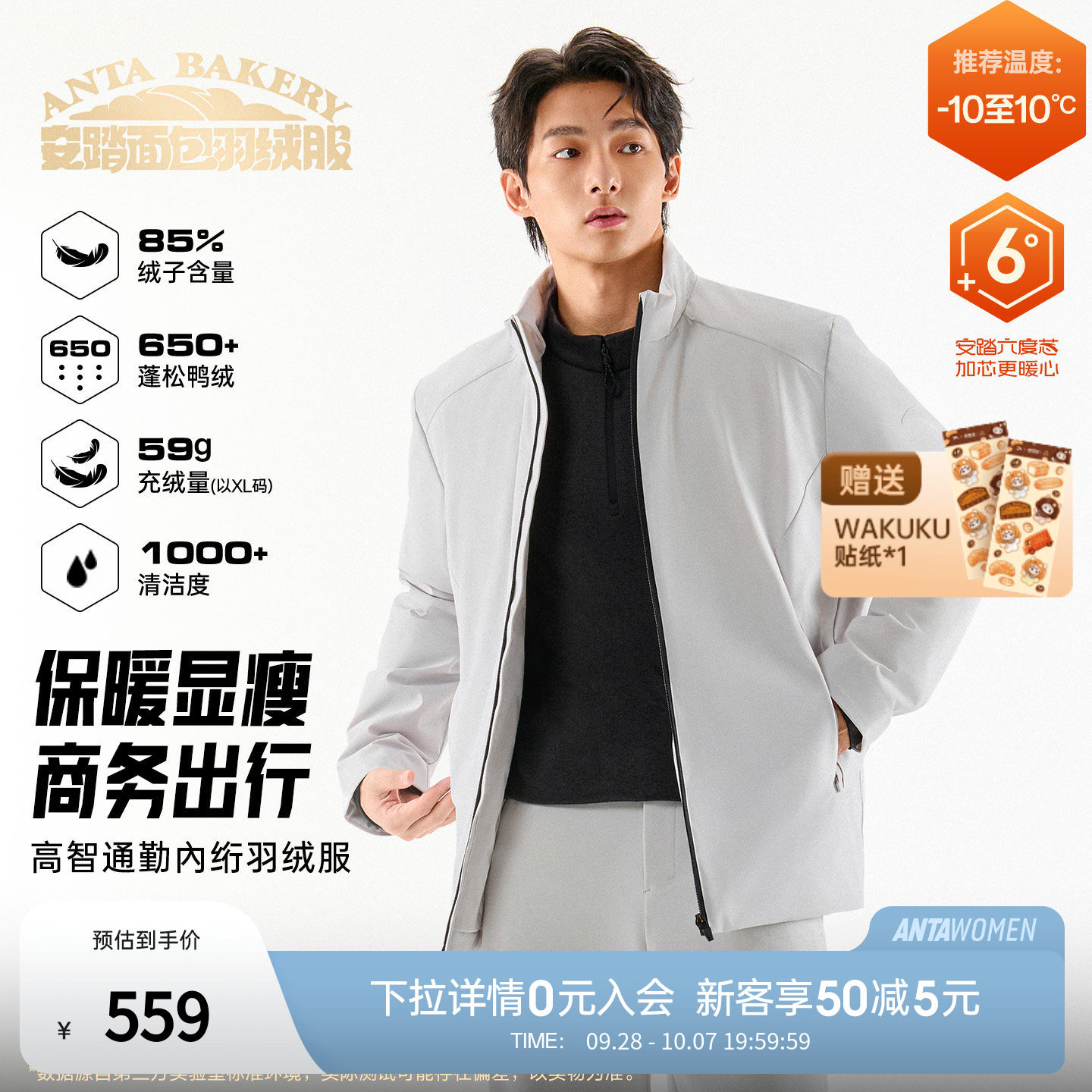 安踏六度芯羽绒夹克丨立领派克羽绒服男士冬季新款85鸭绒通勤棉服