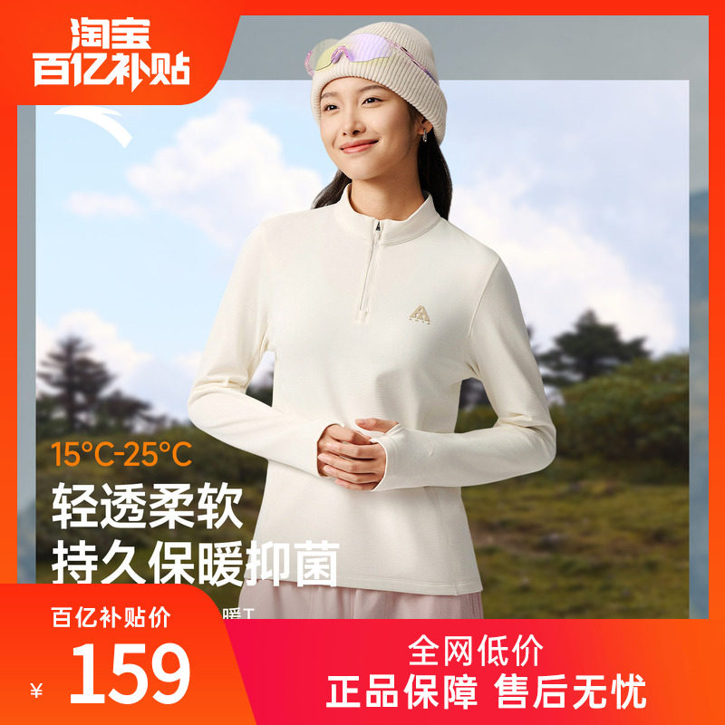 安踏火壳羊毛T丨女子半拉链t恤秋冬美利奴羊毛修身显瘦运动上衣,运动服/休闲服装,运动卫衣/套头衫,淘宝优惠券,粉丝福利购,淘宝优惠卷