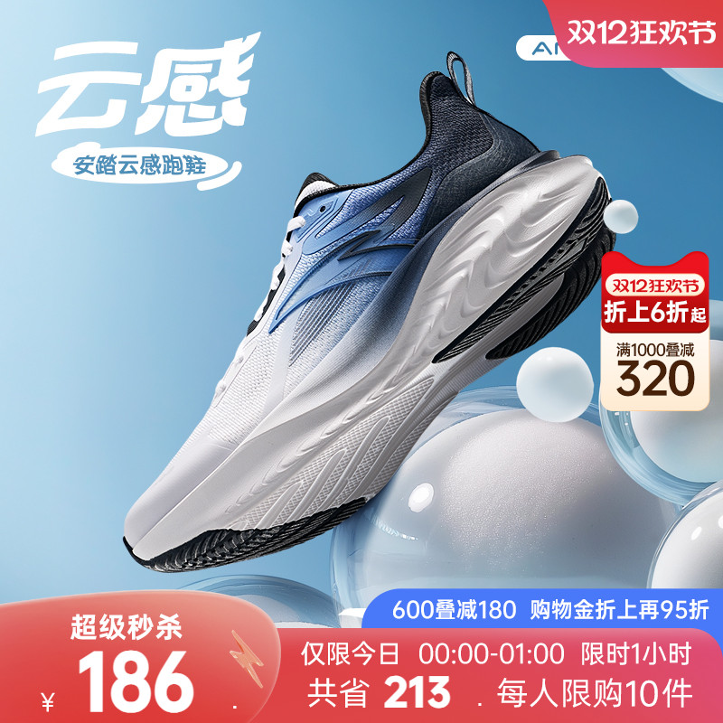 安踏C37软弹舒适合脚透气跑鞋男