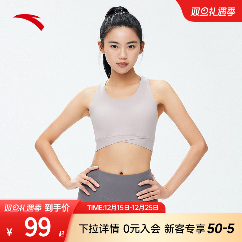 安踏小蛮腰运动背心丨女普拉提瑜伽服套装运动内衣女防震跑步文胸