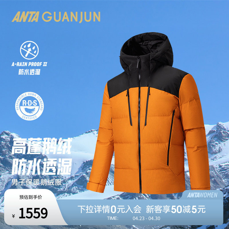 安踏冠军户外徒步防水透湿90鹅绒羽绒服男士冬保暖外套152540908