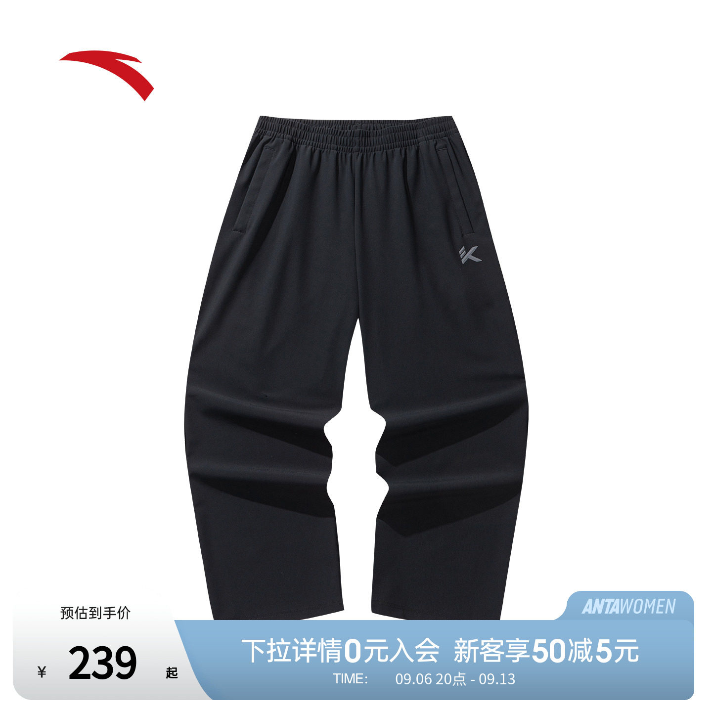 安踏KT篮球针织运动长裤男秋季健身跑步黑色直筒运动裤152631331