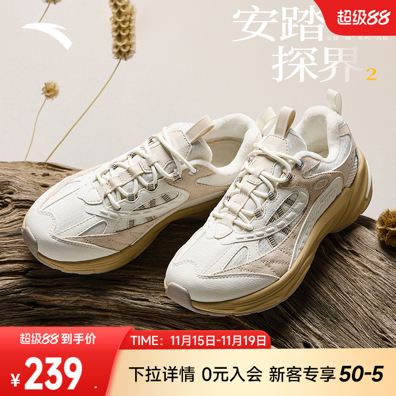 安踏探界2丨专业户外鞋徒步运动鞋女秋季防泼水耐磨登山跑步鞋男