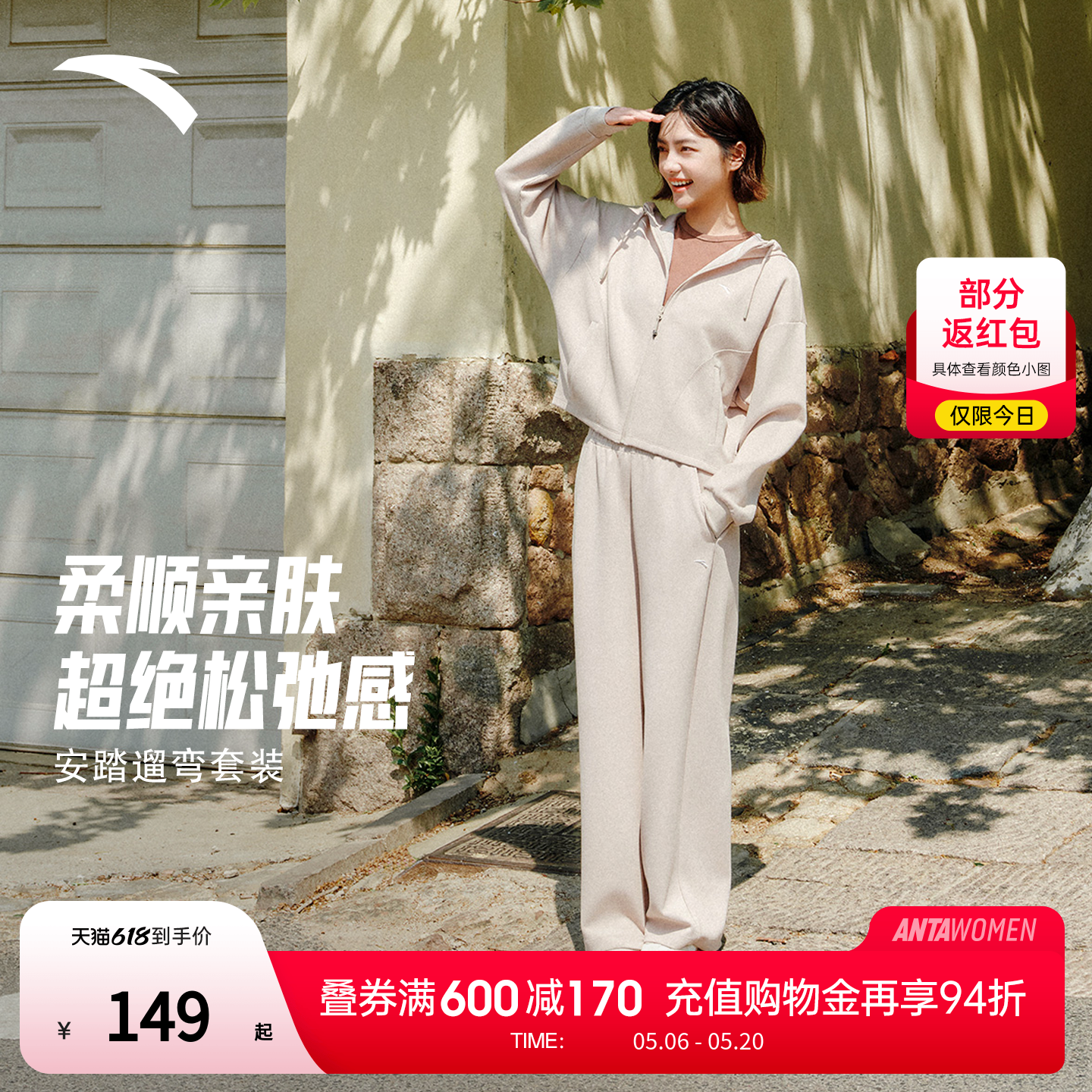 安踏遛弯套装 | 女款早春新款时尚休闲保暖防风针织垂感松弛套装