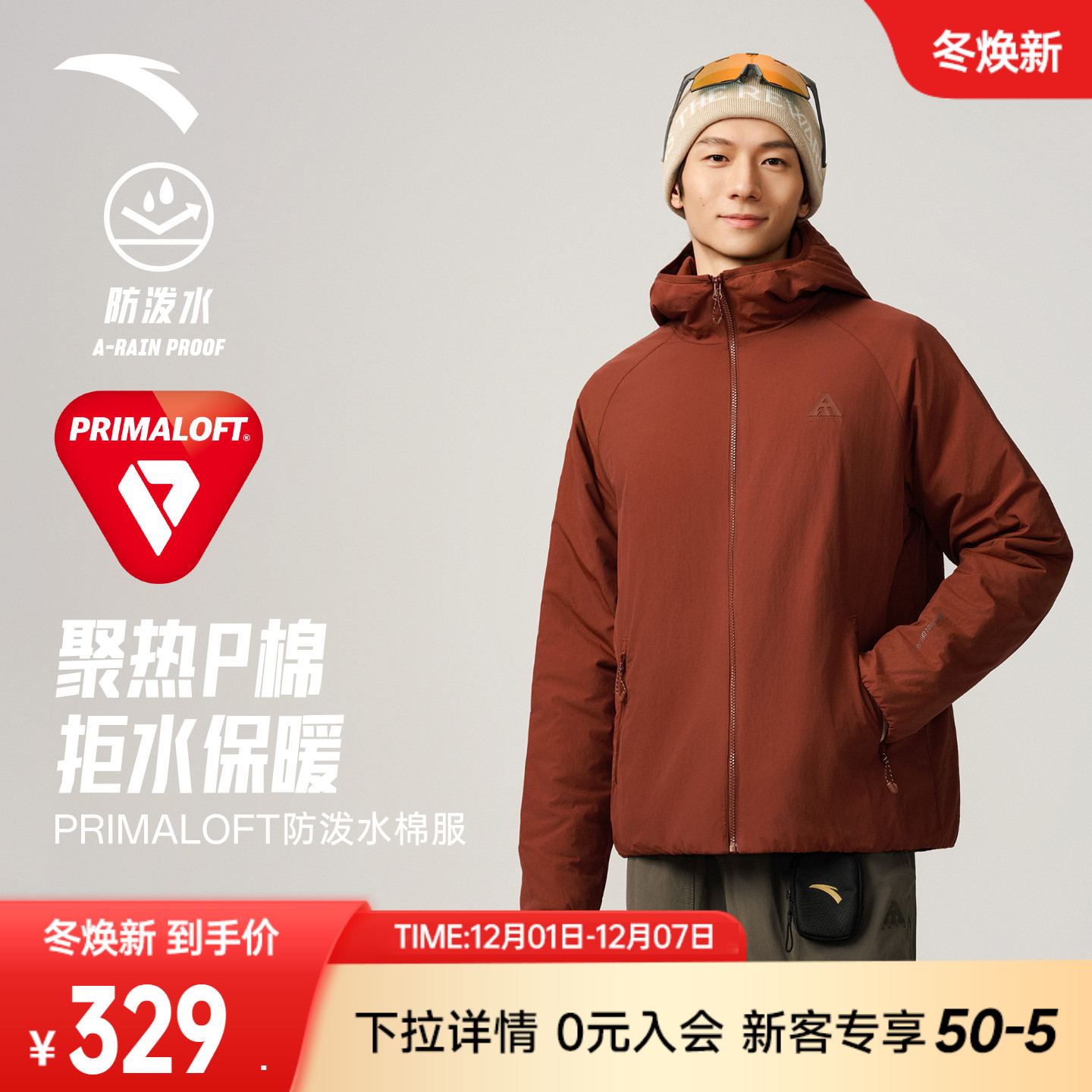 安踏Primaloft户外棉服 | 男冬季耐磨外套保暖防风防泼水P棉茄克