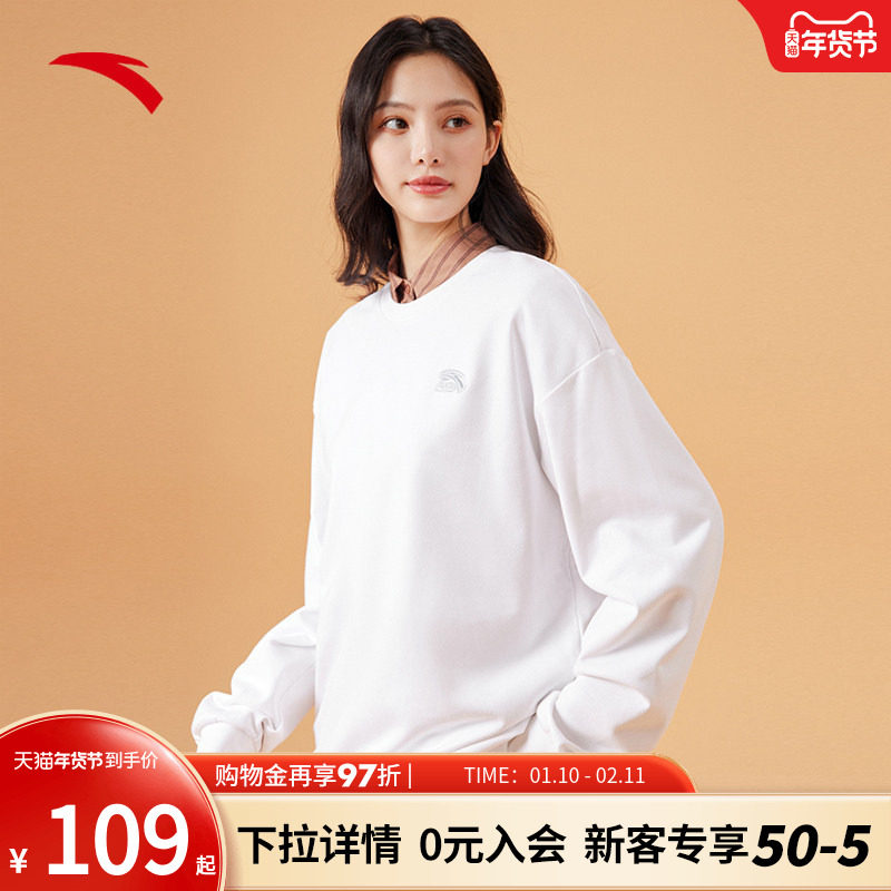 安踏休闲针织卫衣男女同款夏季新款黑色纯色打底衫美拉德穿搭上衣,运动服/休闲服装,运动卫衣/套头衫,淘宝优惠券,粉丝福利购,淘宝优惠卷