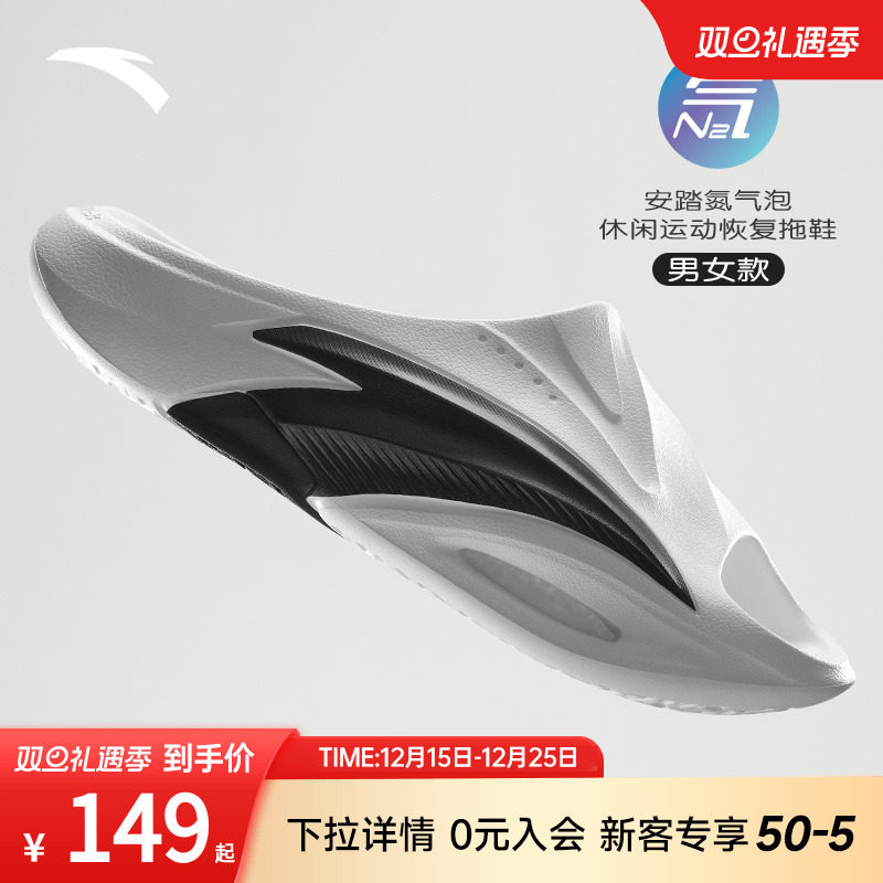 氮气泡拖鞋男女同款安踏