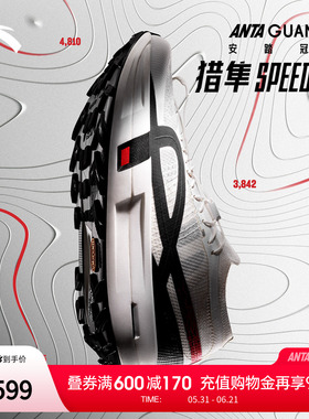 安踏冠军猎隼Speed RC竞速越野跑鞋男女新款碳板运动鞋112625504A