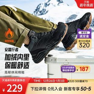 加绒保暖高帮大棉鞋 潮流运动鞋 男鞋 厚底增高休闲鞋 冬季 安踏行者