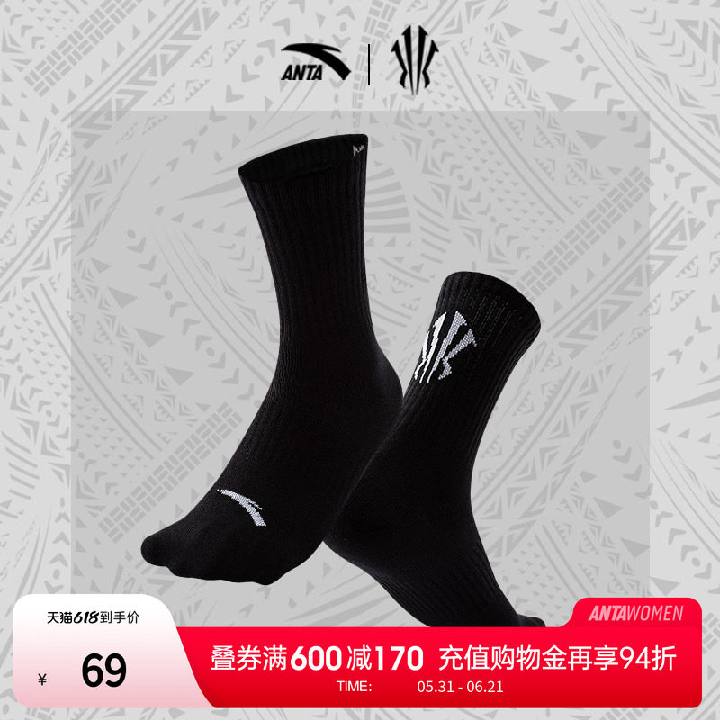 安踏凯里·欧文系列休闲袜运动袜长袜透气吸汗防滑耐磨袜子三双装