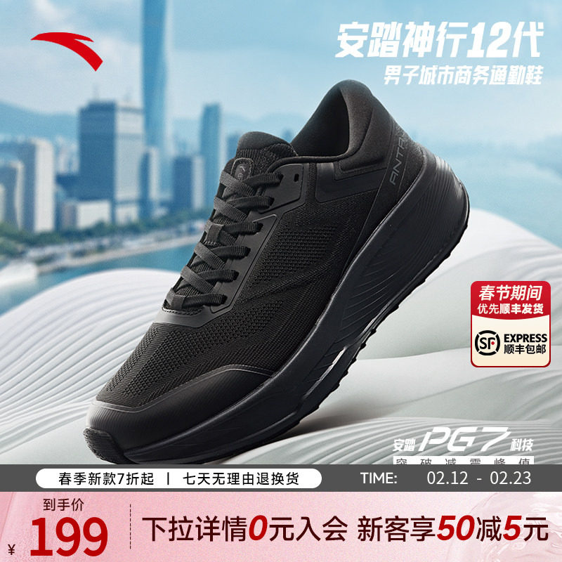 安踏神行12代丨男款训练鞋2025冬季新款减震跑步运动鞋 112537718