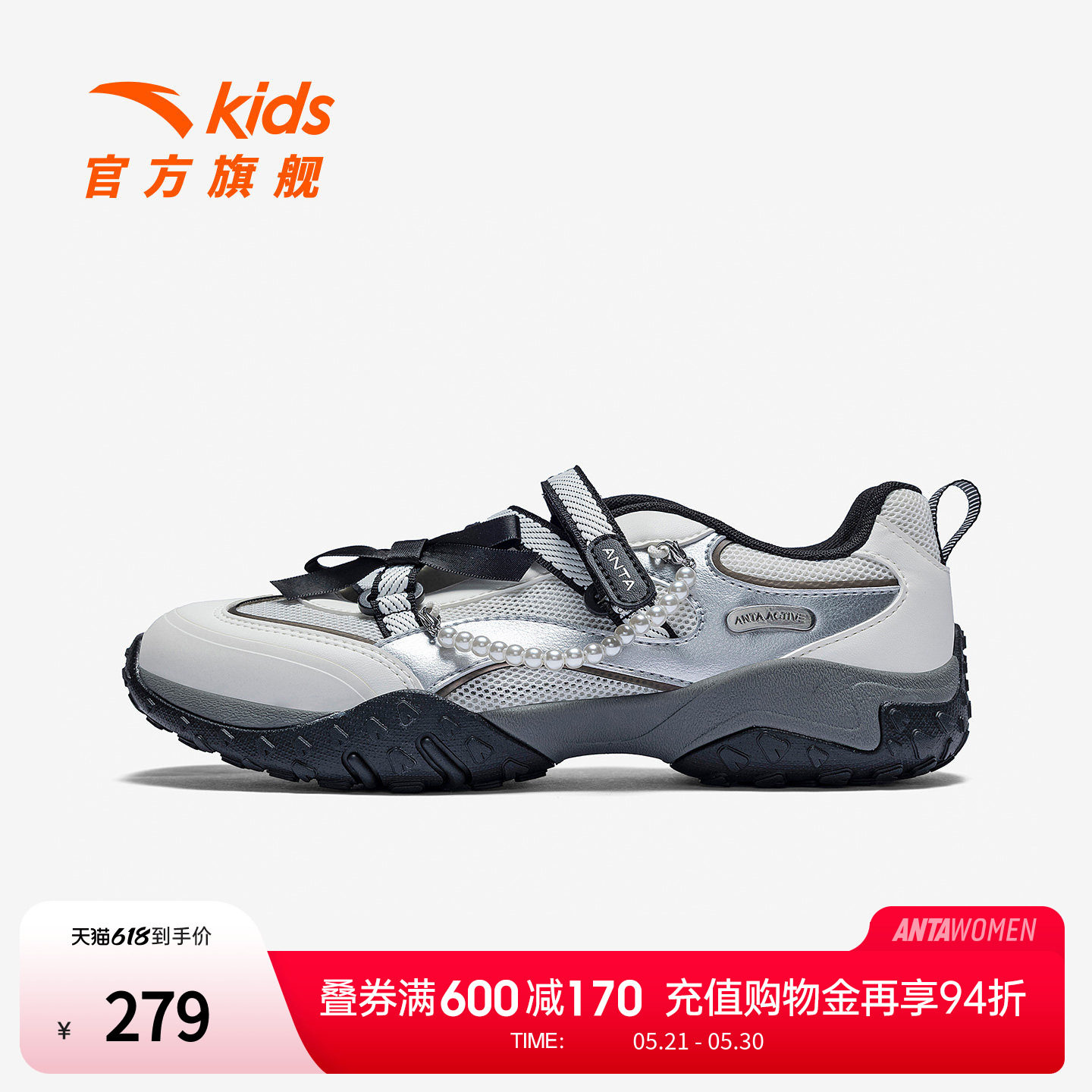 安踏雀跃丨儿童运动鞋子女童鞋夏季新款玛丽珍芭蕾凉鞋 322628811