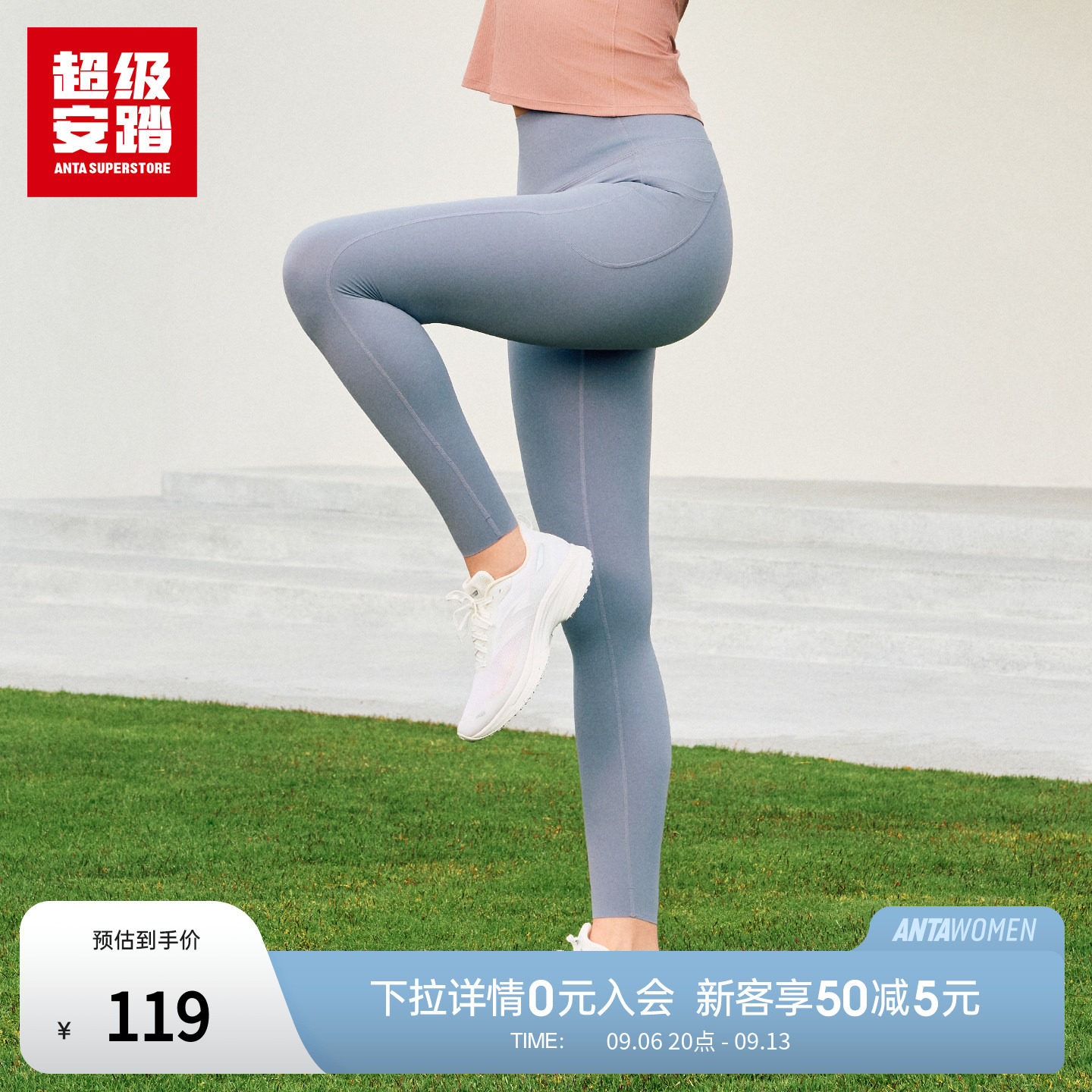 超级安踏SHAPE塑型裤 | 女子瑜伽裤高弹运动健身紧身裤162625302U