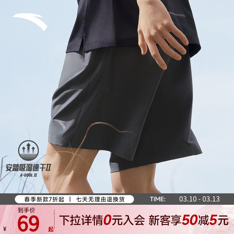 安踏速干裤丨运动短裤男士夏季梭织运动跑步篮球五分短裤男裤子